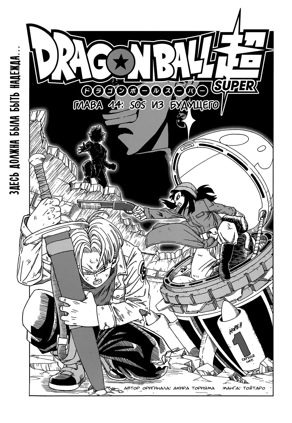 Read Драконий Жемчуг Супер Manga Online