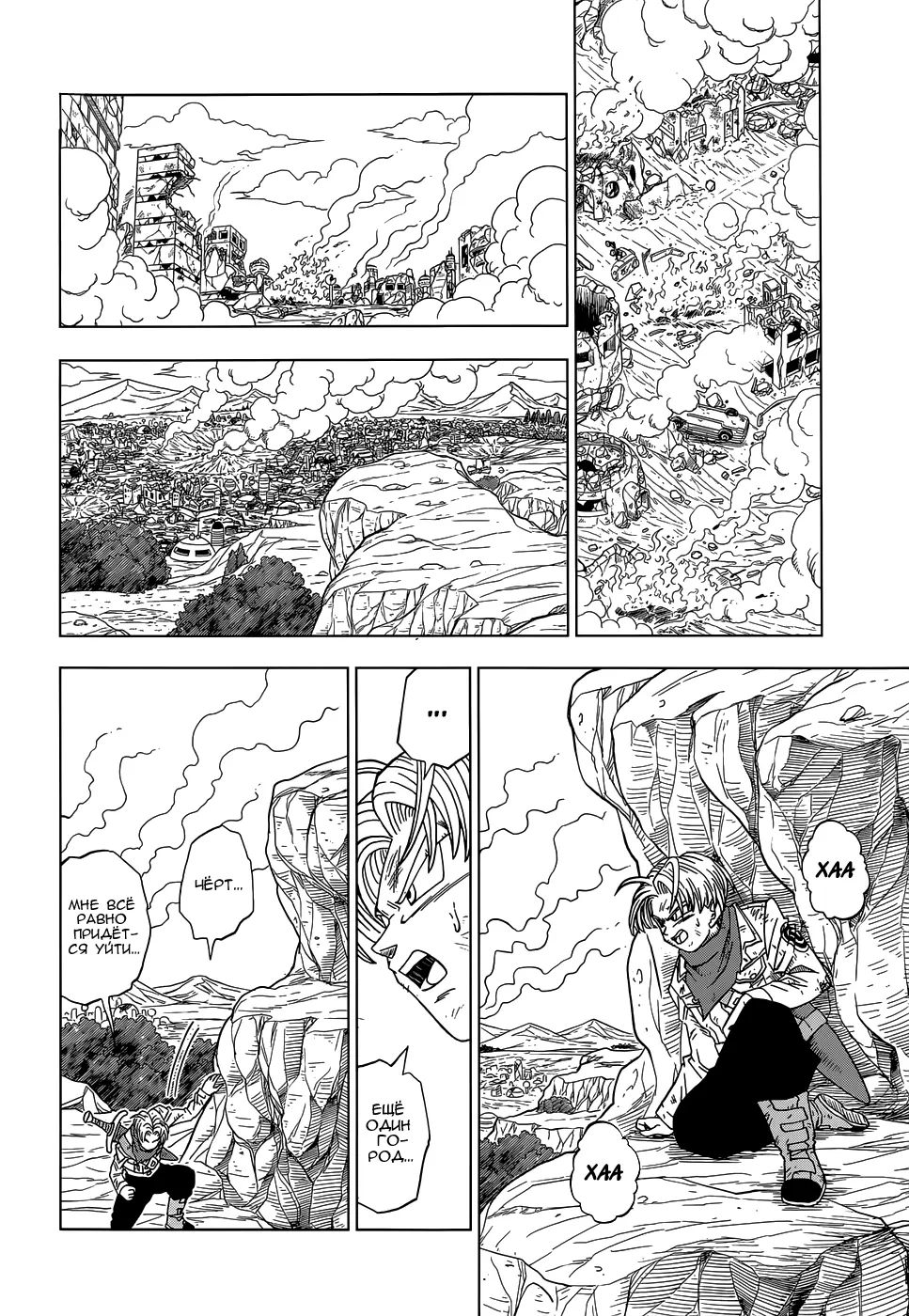 Read Драконий Жемчуг Супер Manga Online