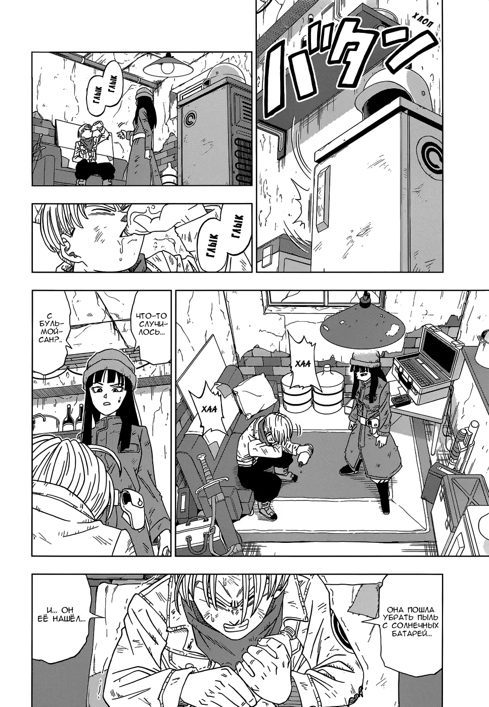 Read Драконий Жемчуг Супер Manga Online