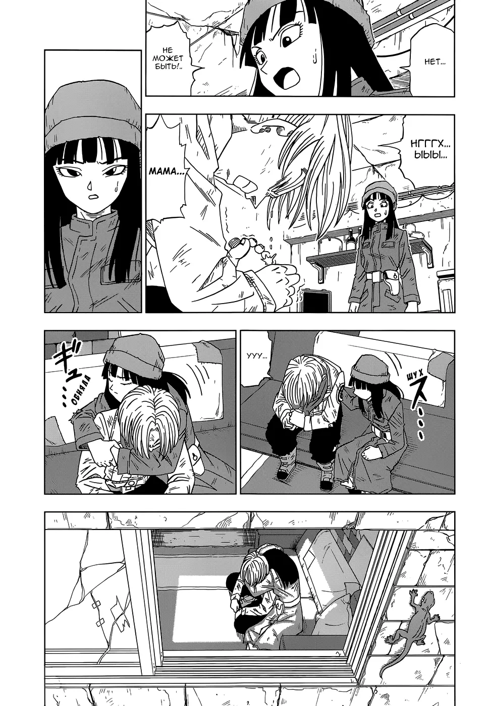 Read Драконий Жемчуг Супер Manga Online