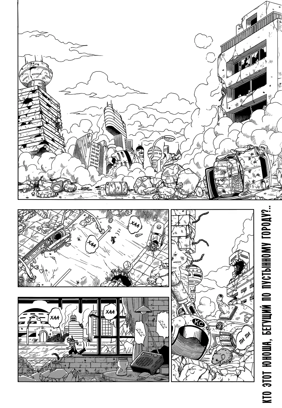 Read Драконий Жемчуг Супер Manga Online