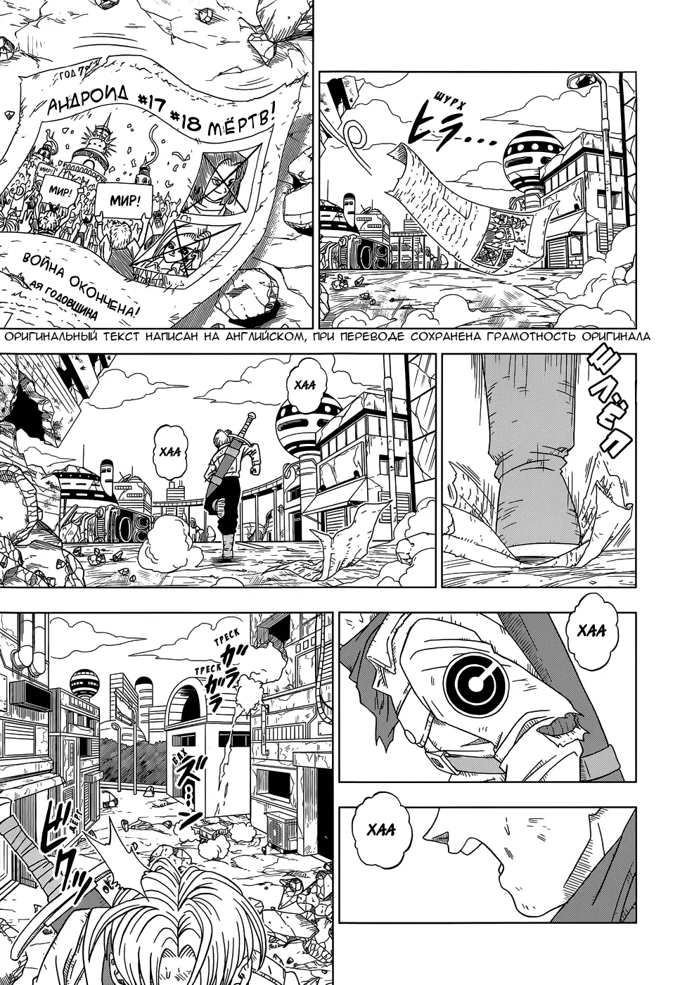 Read Драконий Жемчуг Супер Manga Online