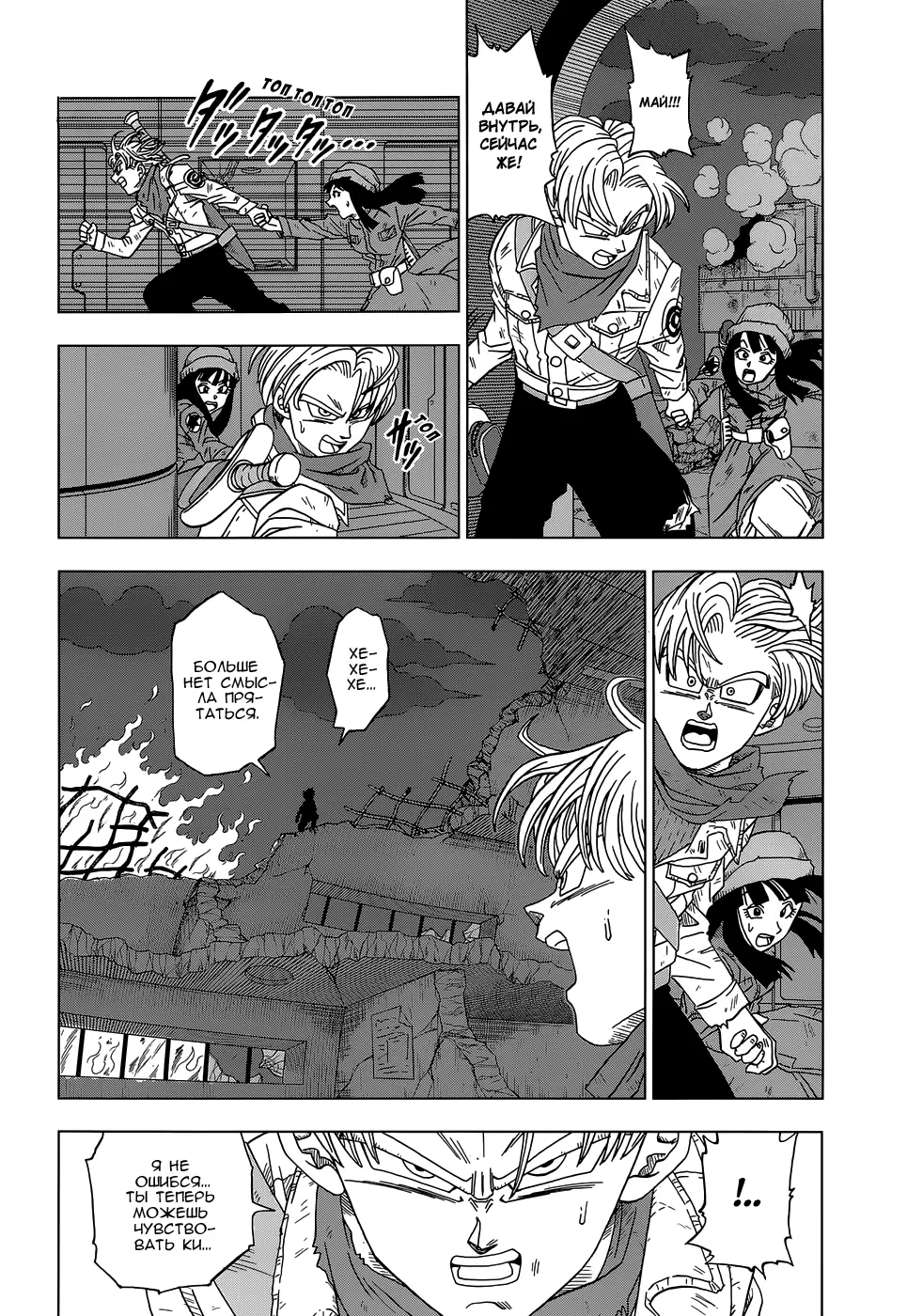 Read Драконий Жемчуг Супер Manga Online