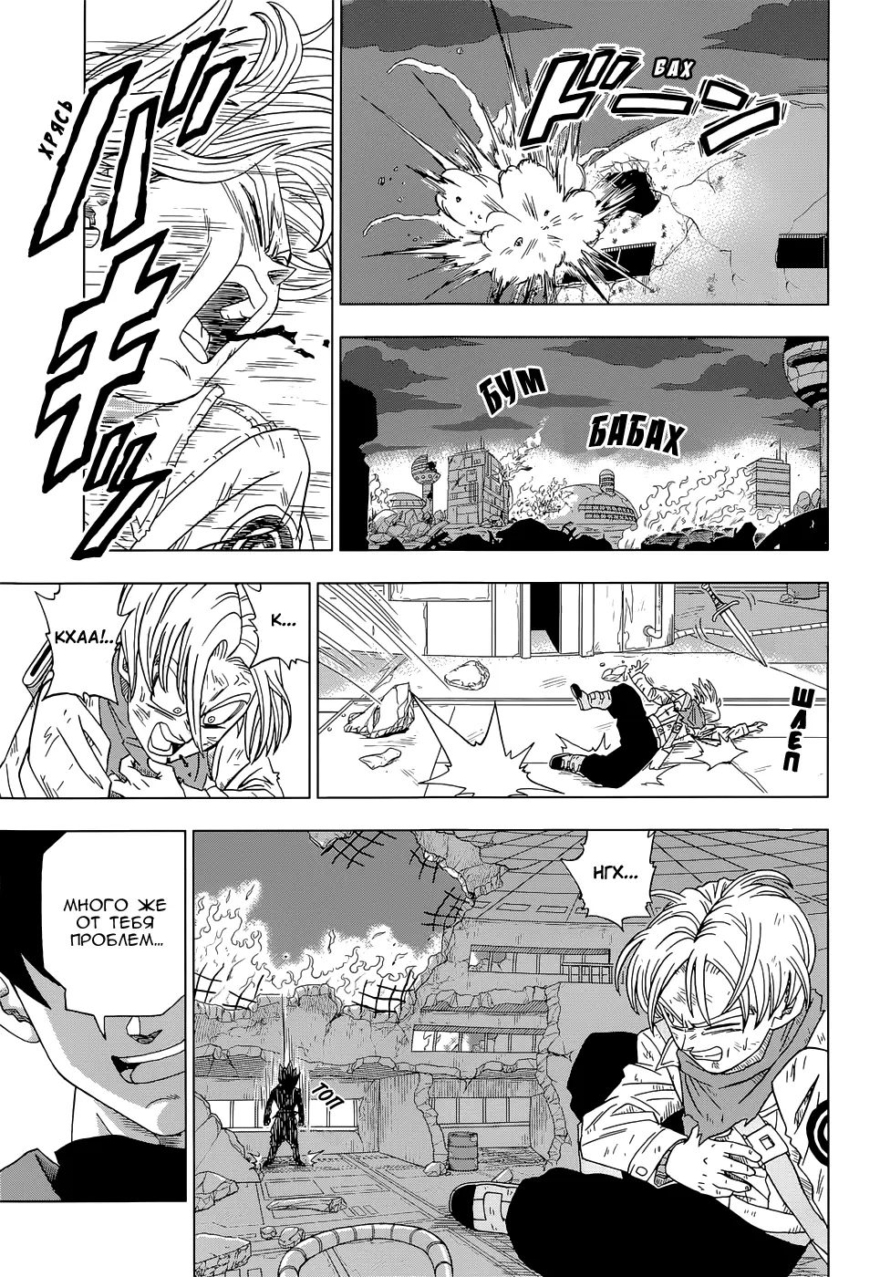 Read Драконий Жемчуг Супер Manga Online