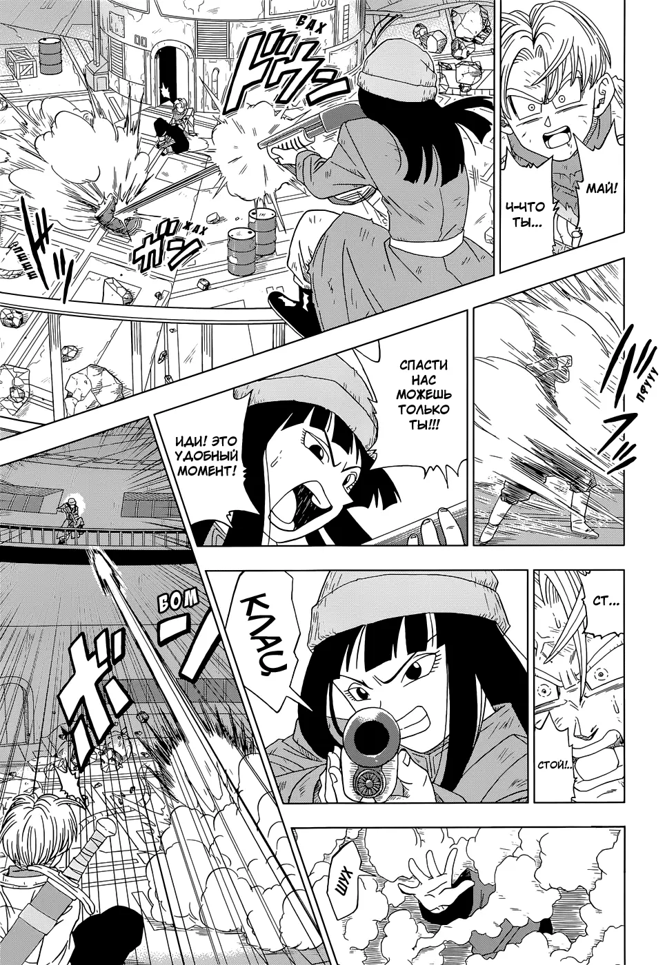 Read Драконий Жемчуг Супер Manga Online