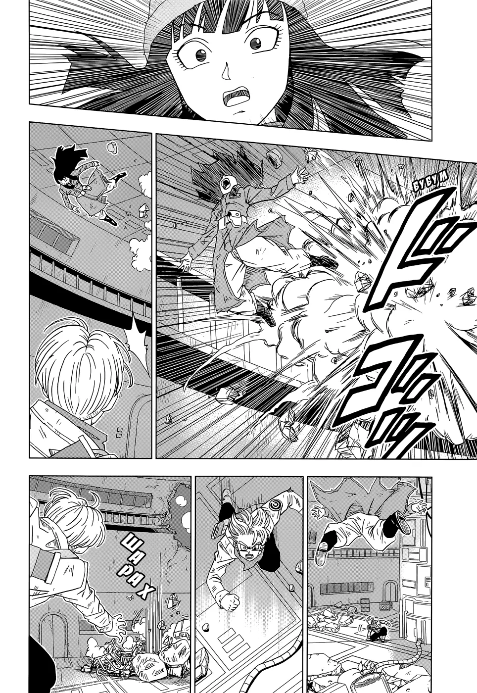 Read Драконий Жемчуг Супер Manga Online