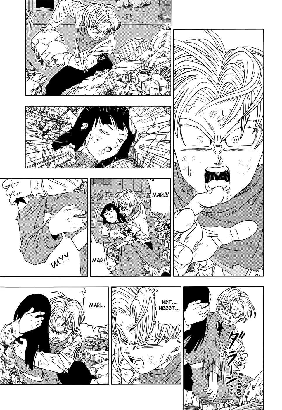 Read Драконий Жемчуг Супер Manga Online