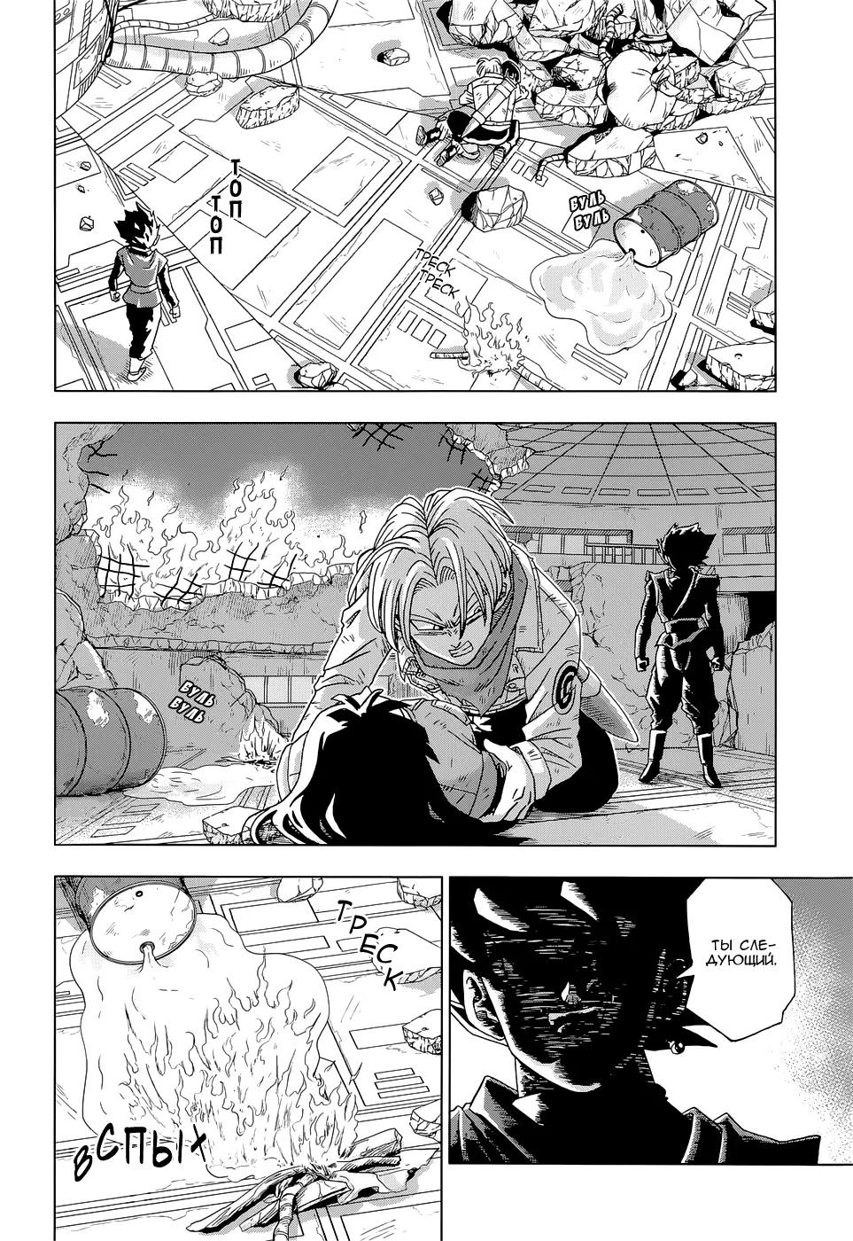 Read Драконий Жемчуг Супер Manga Online