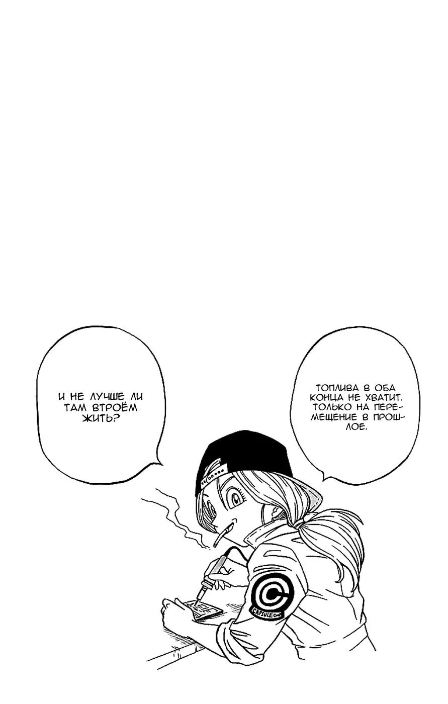 Read Драконий Жемчуг Супер Manga Online