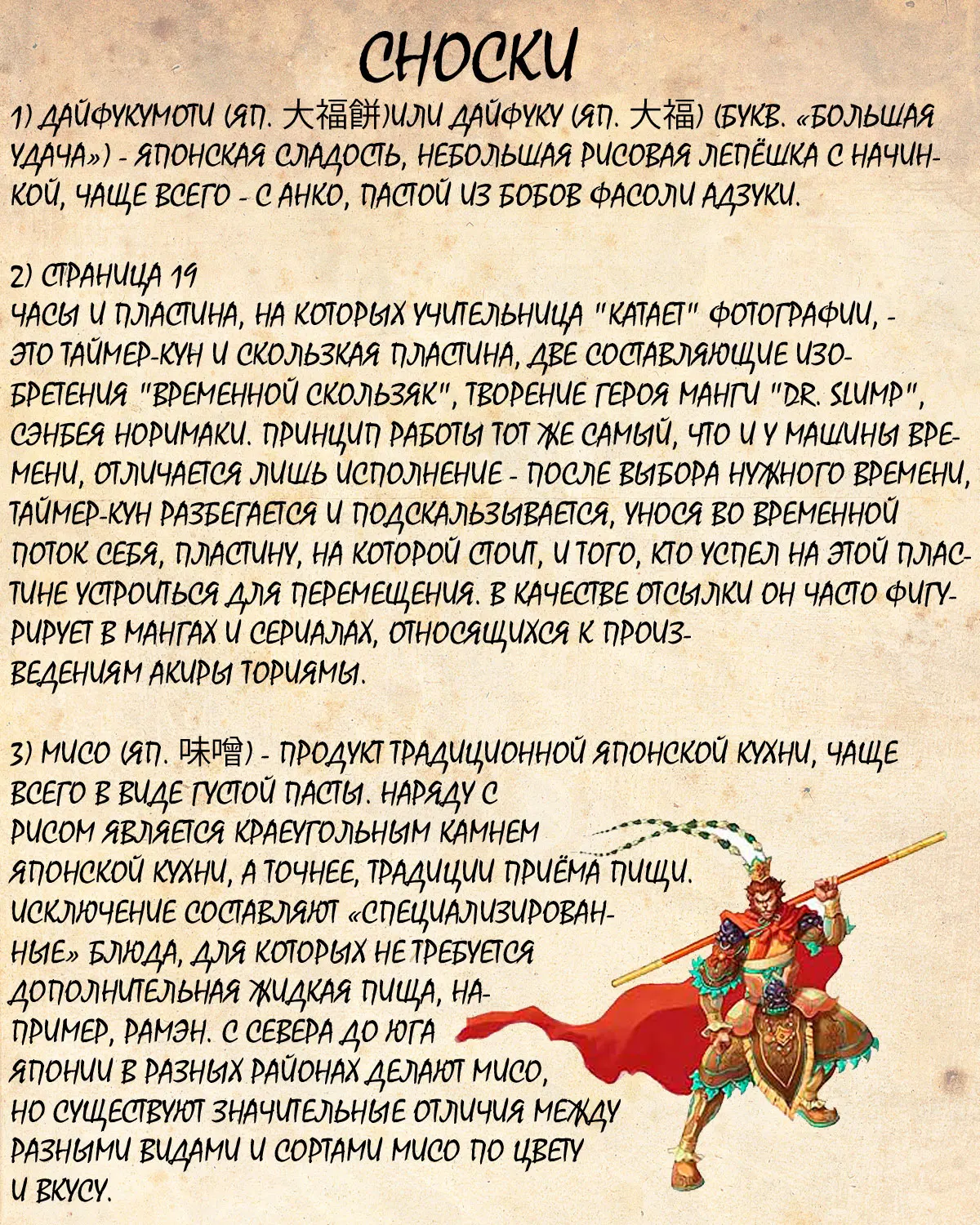 Read Драконий Жемчуг Супер Manga Online