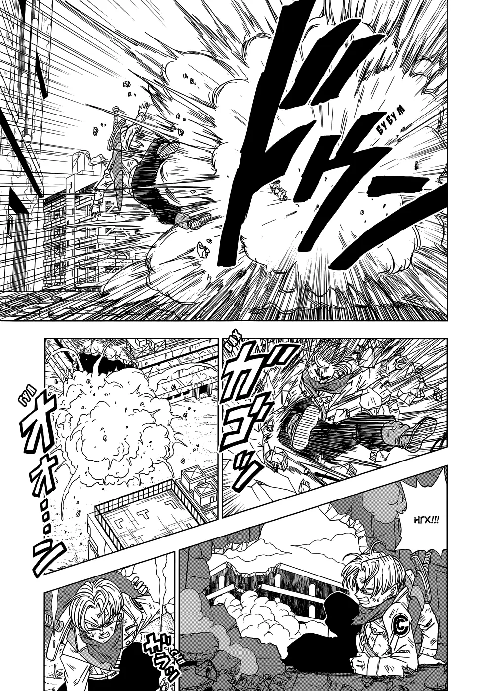 Read Драконий Жемчуг Супер Manga Online