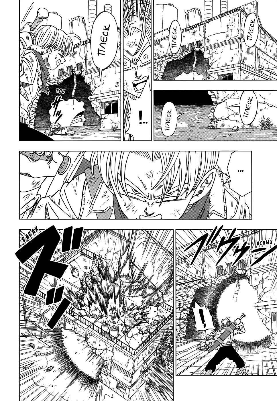 Read Драконий Жемчуг Супер Manga Online