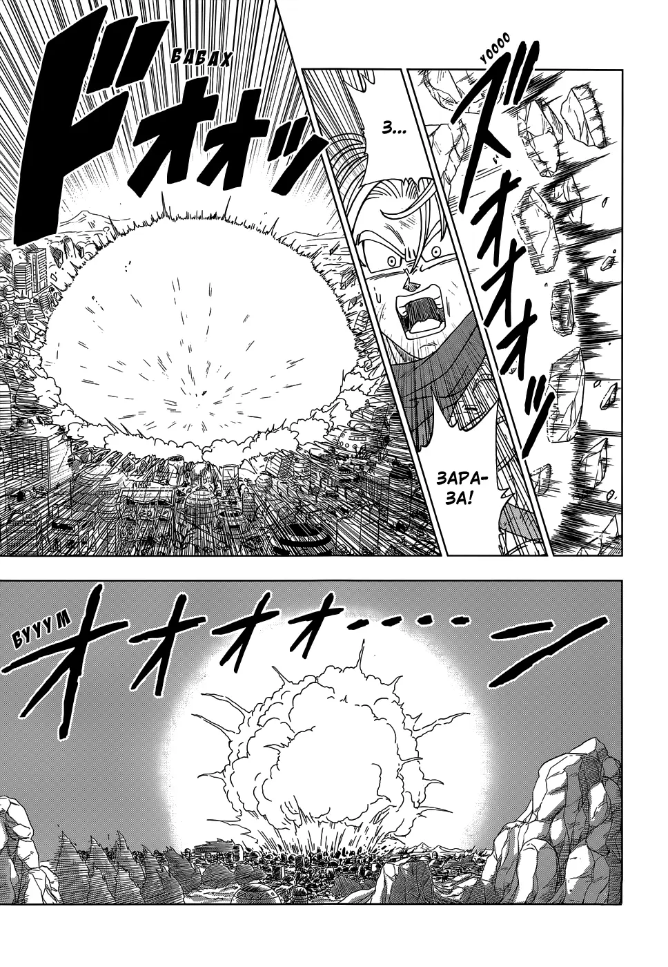Read Драконий Жемчуг Супер Manga Online