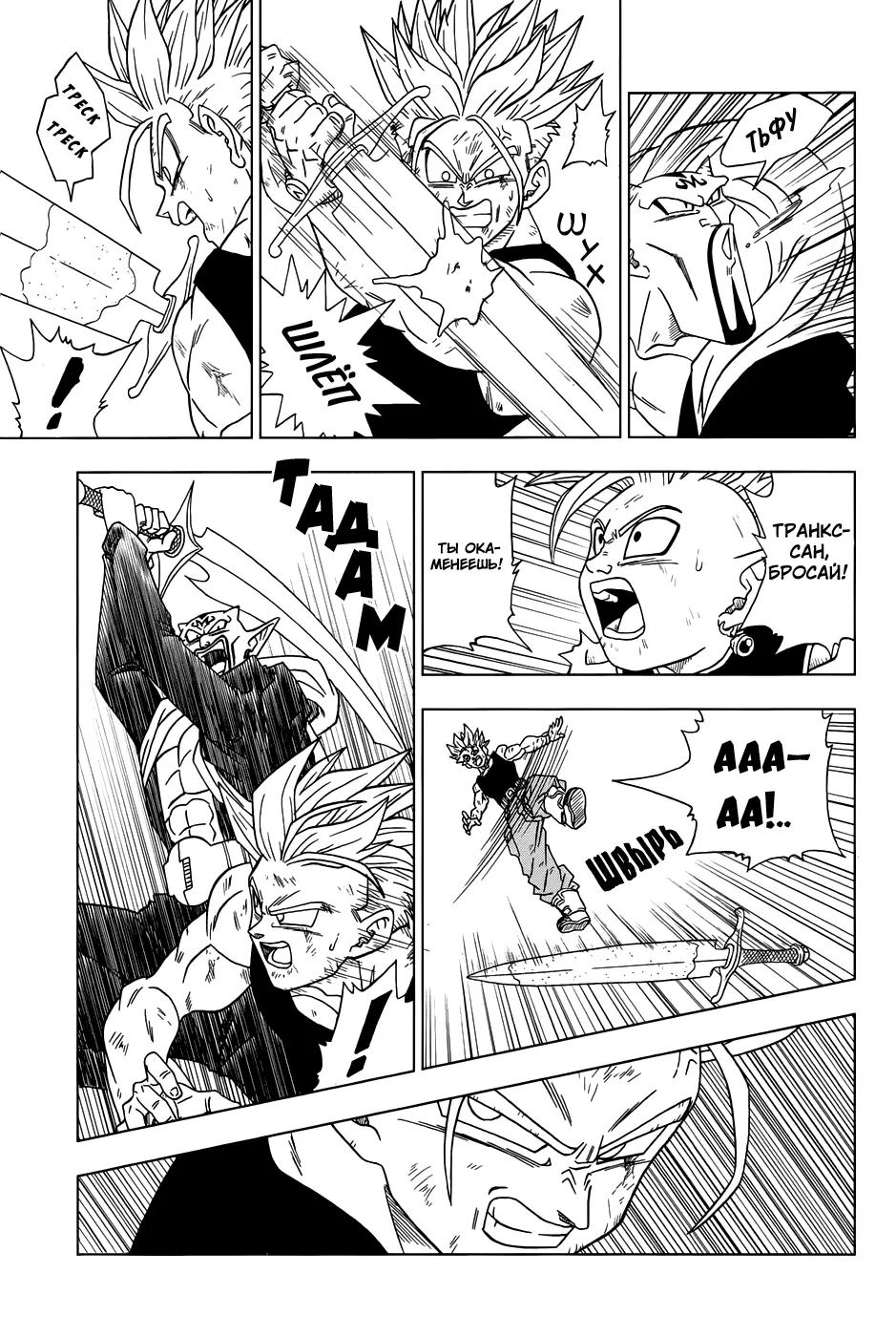 Read Драконий Жемчуг Супер Manga Online