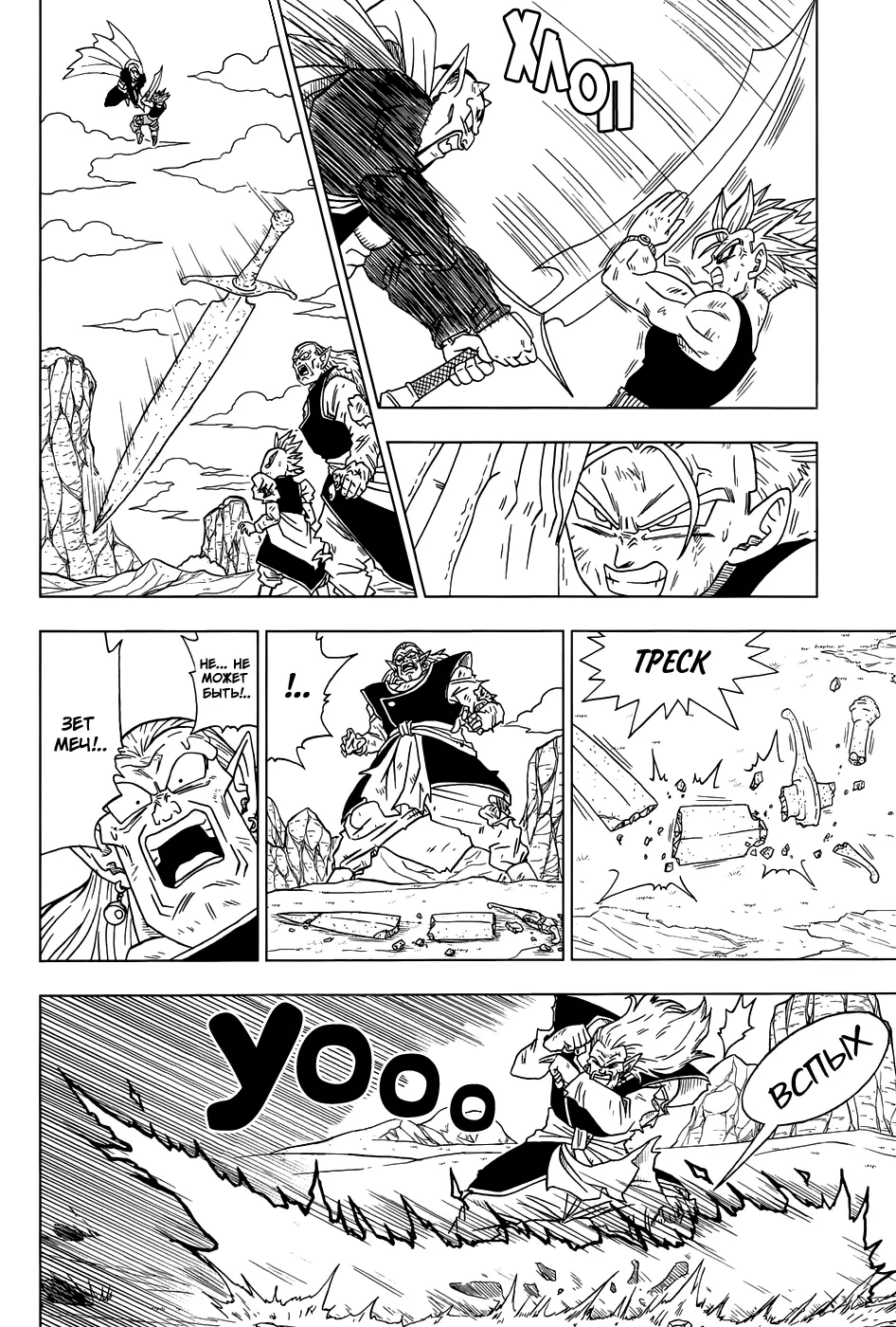 Read Драконий Жемчуг Супер Manga Online