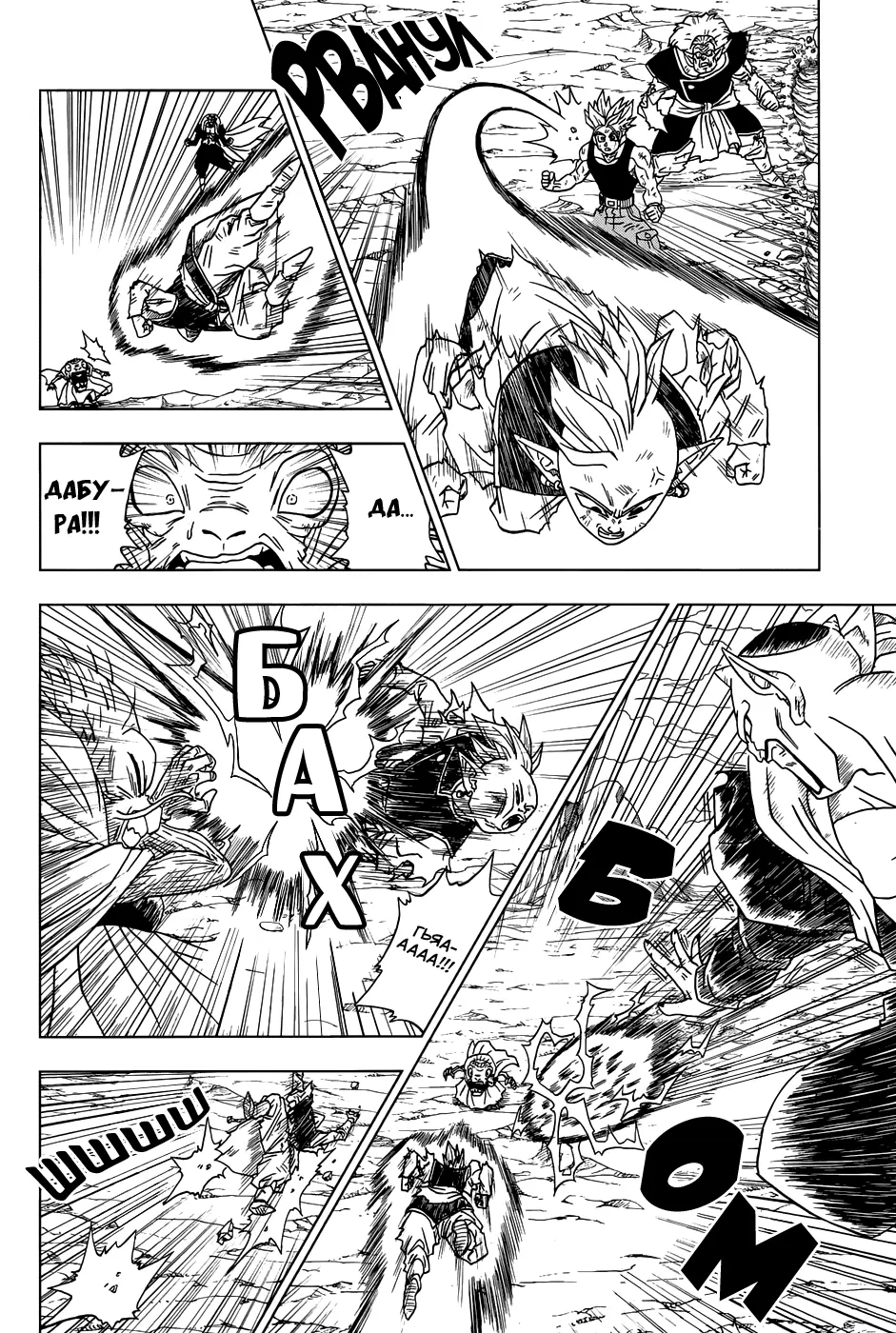 Read Драконий Жемчуг Супер Manga Online