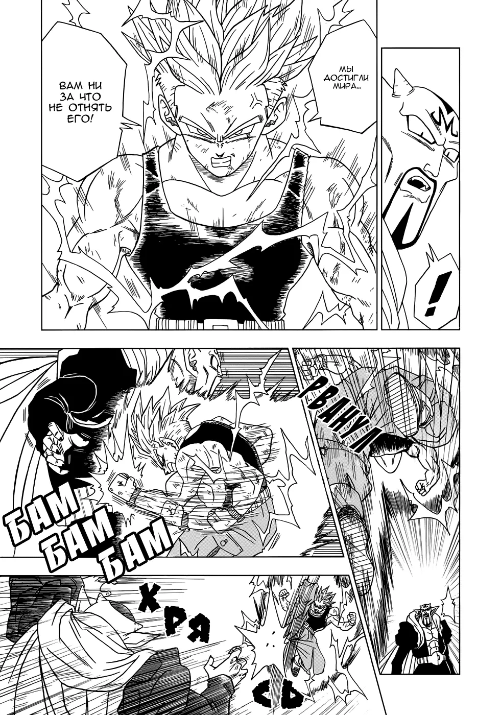 Read Драконий Жемчуг Супер Manga Online
