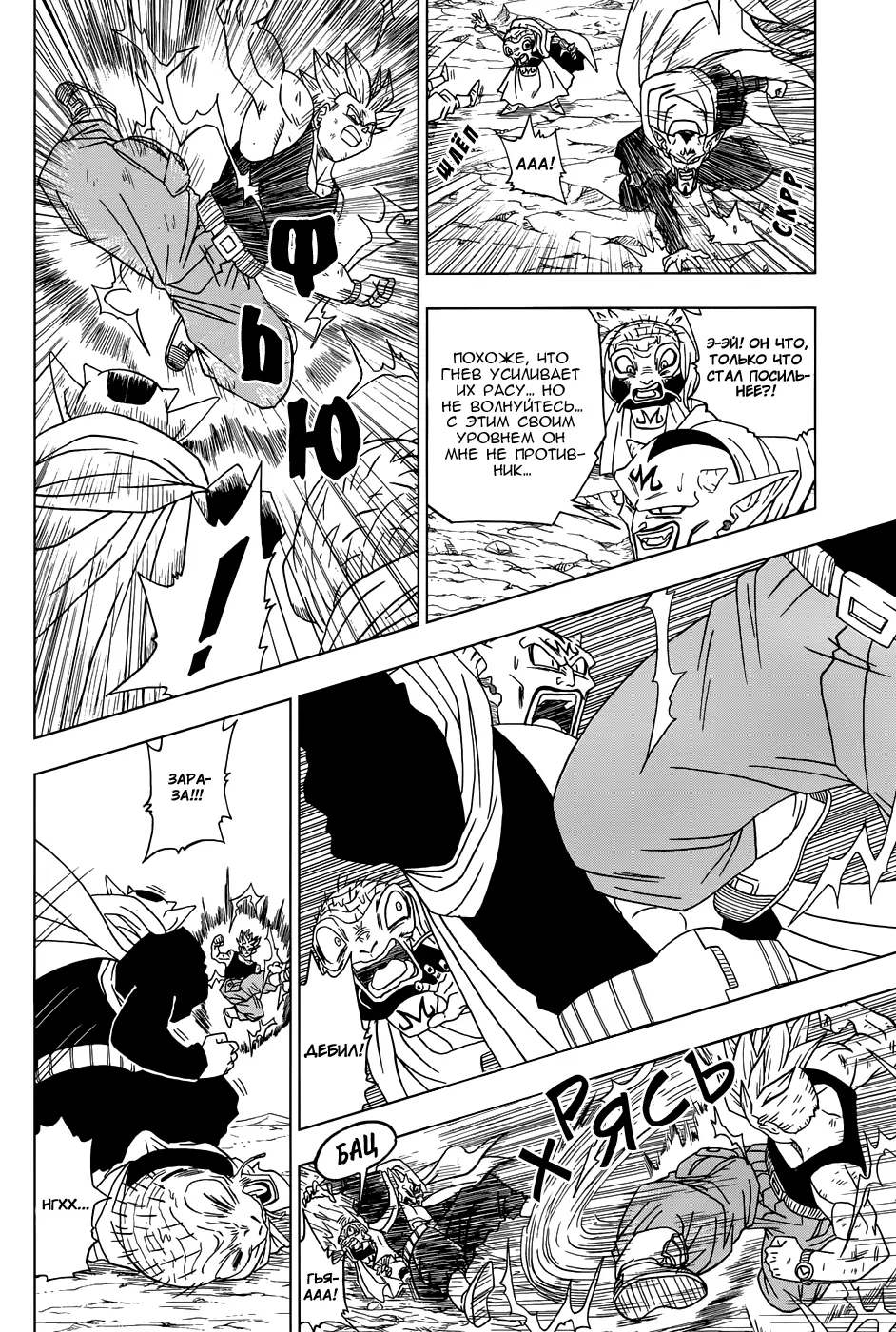 Read Драконий Жемчуг Супер Manga Online