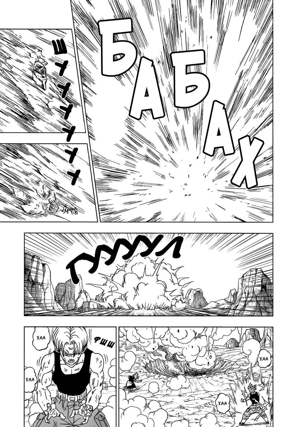 Read Драконий Жемчуг Супер Manga Online