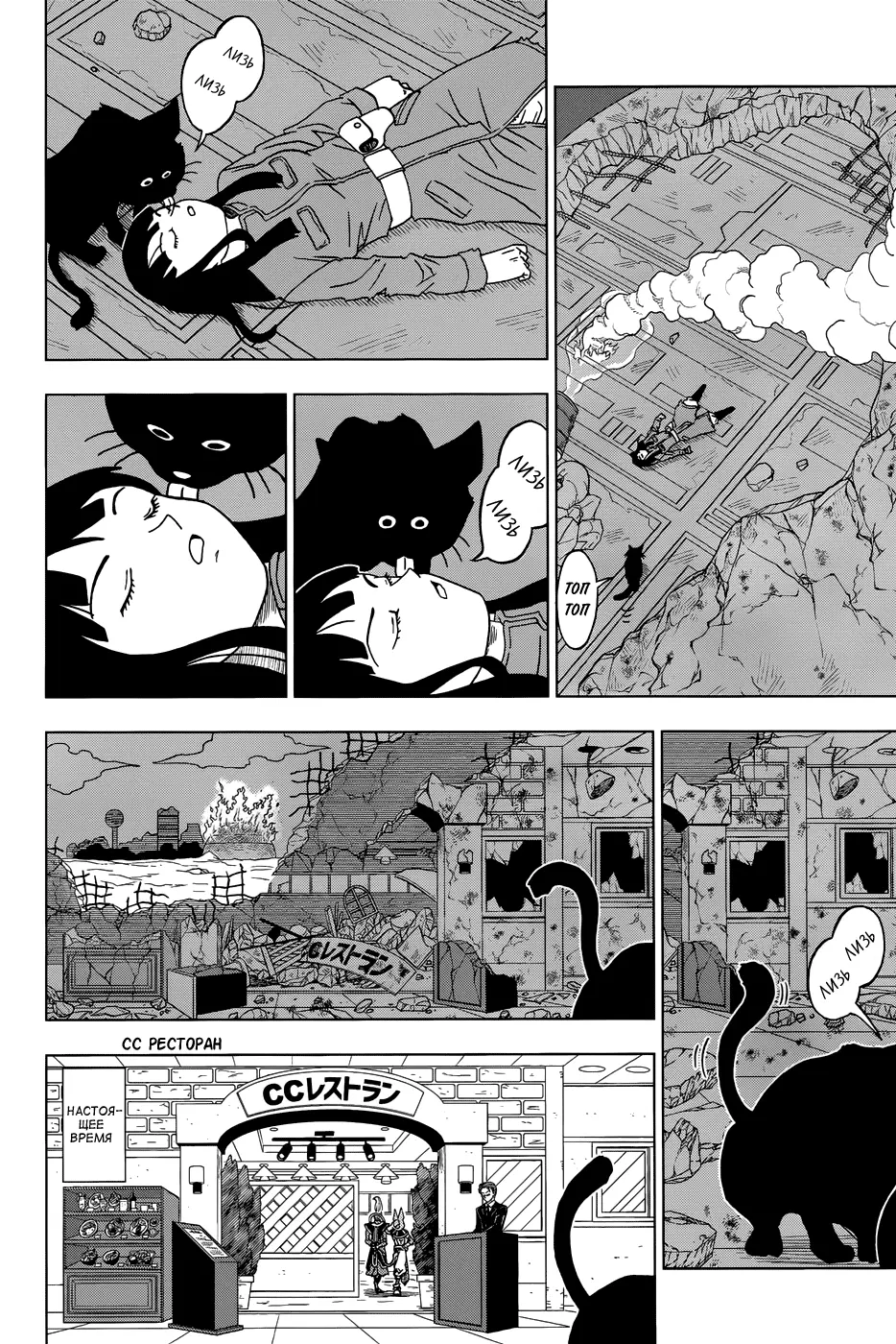 Read Драконий Жемчуг Супер Manga Online