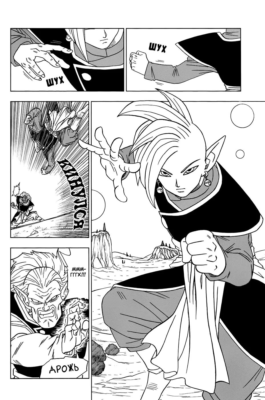 Read Драконий Жемчуг Супер Manga Online