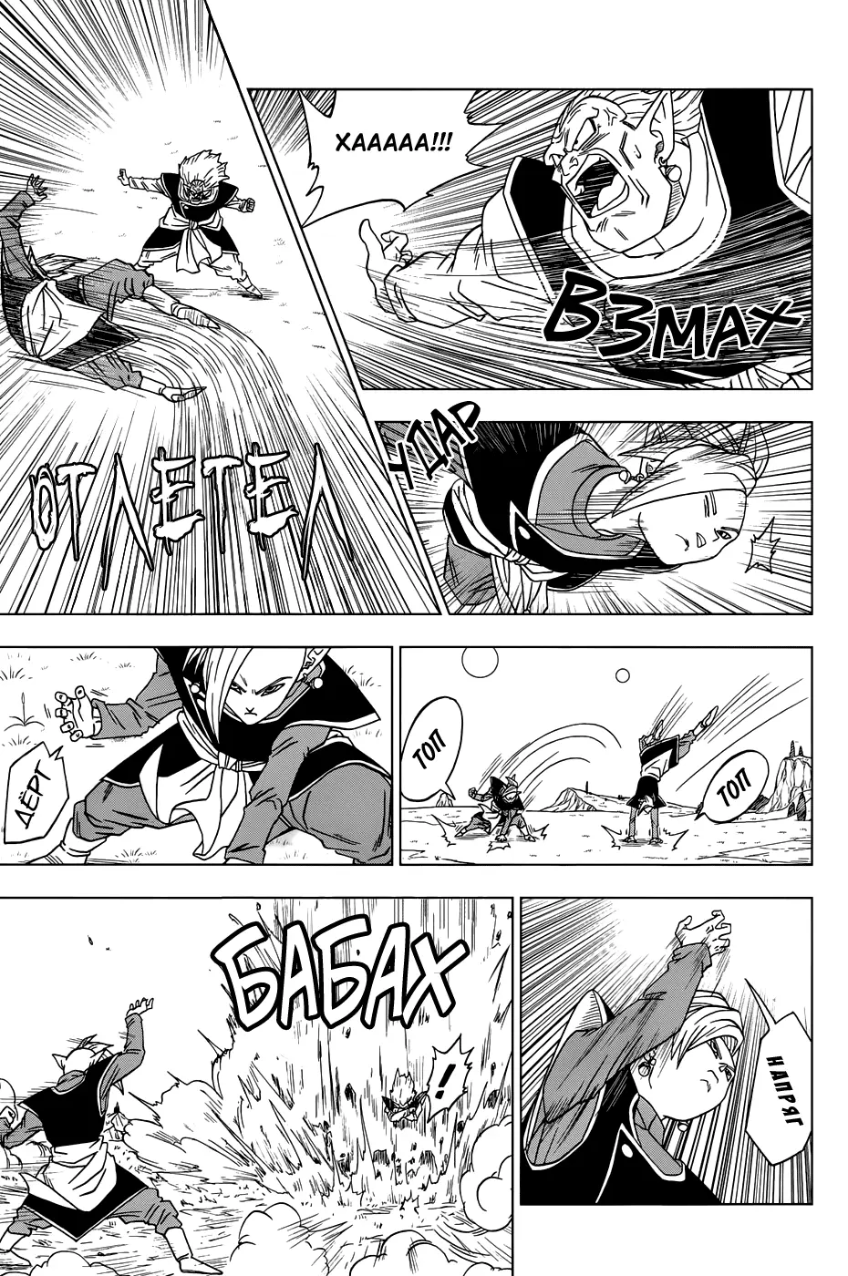 Read Драконий Жемчуг Супер Manga Online