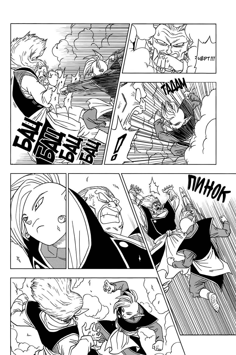 Read Драконий Жемчуг Супер Manga Online