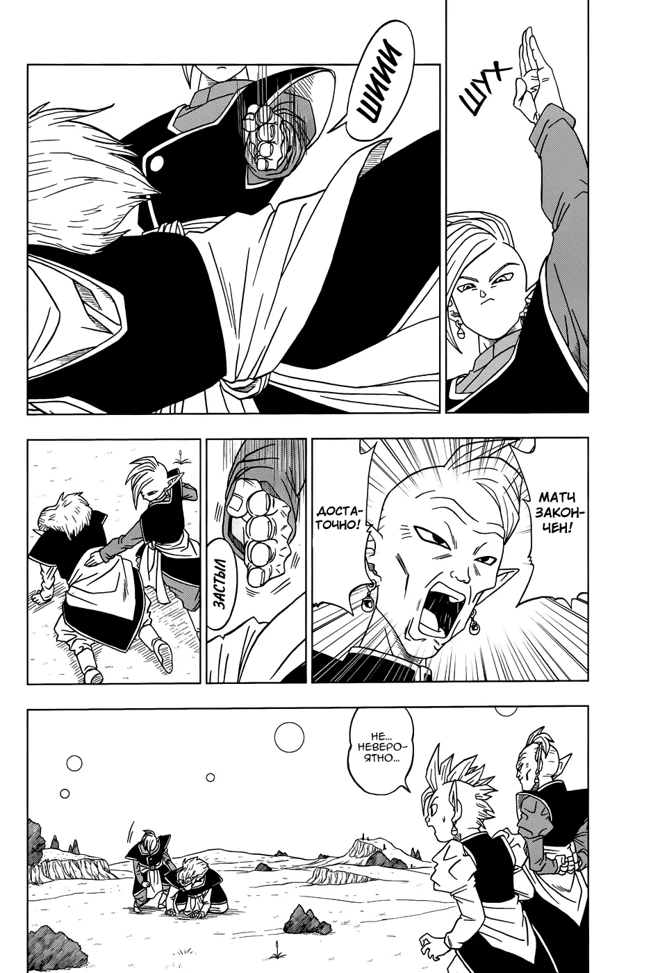 Read Драконий Жемчуг Супер Manga Online
