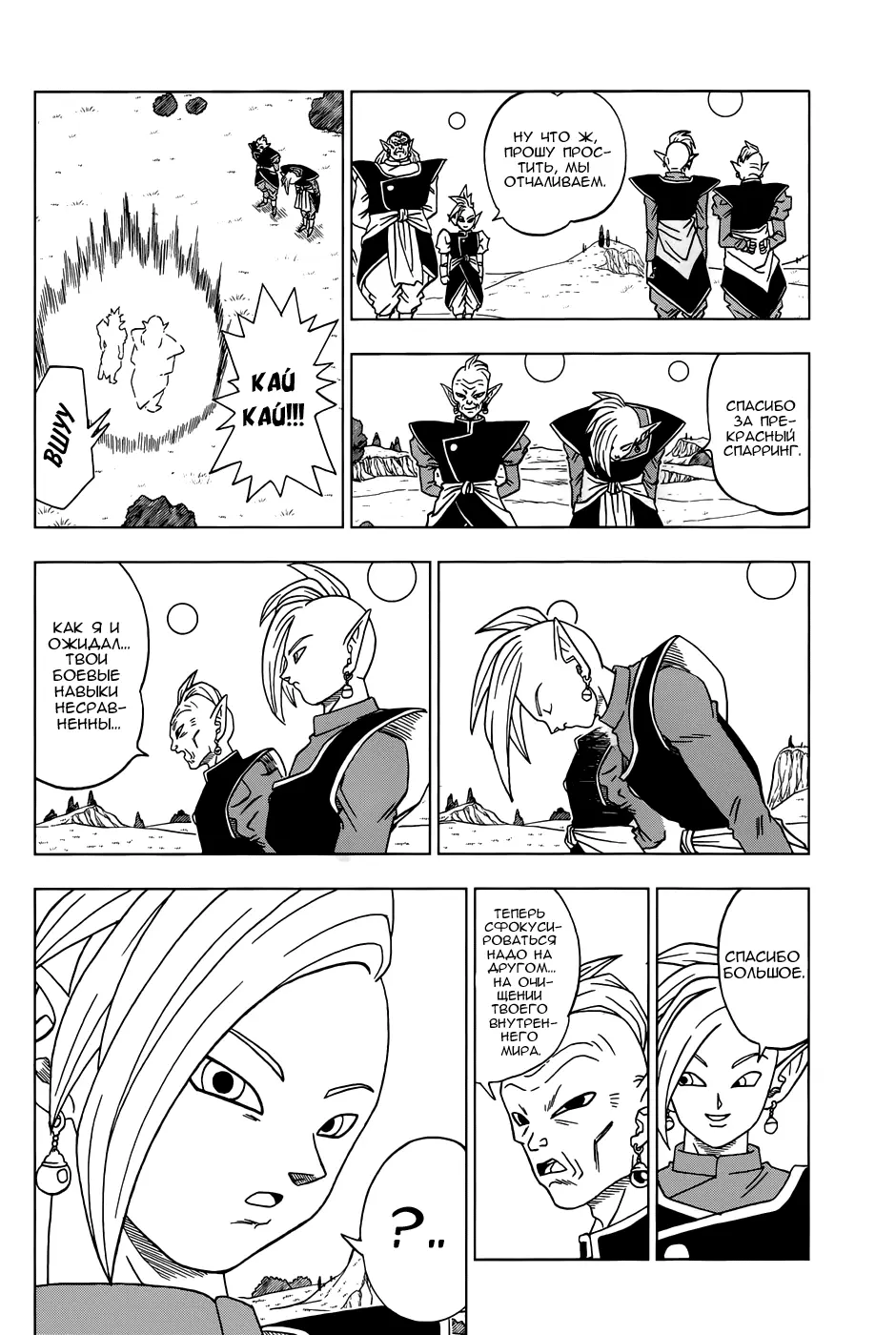 Read Драконий Жемчуг Супер Manga Online