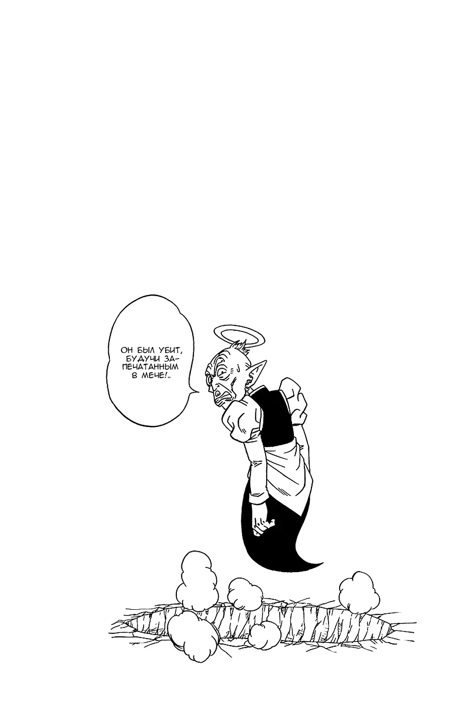 Read Драконий Жемчуг Супер Manga Online