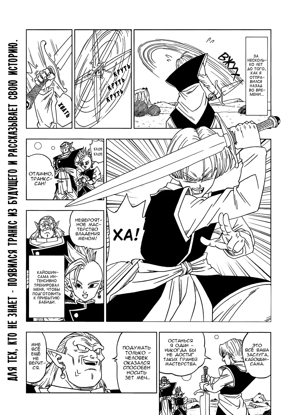 Read Драконий Жемчуг Супер Manga Online