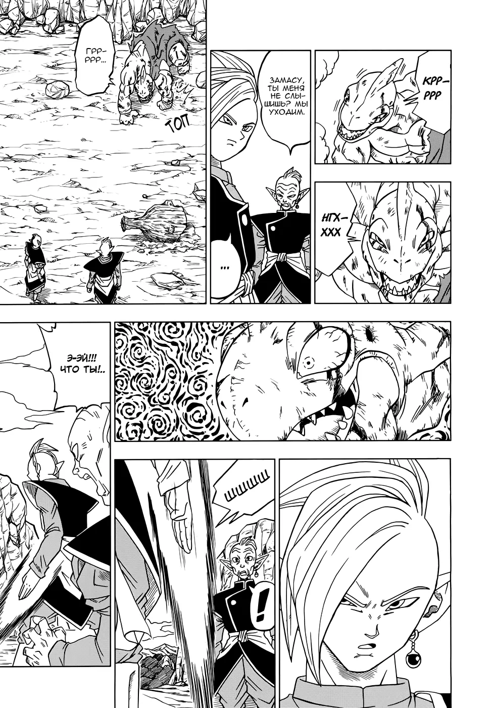 Read Драконий Жемчуг Супер Manga Online