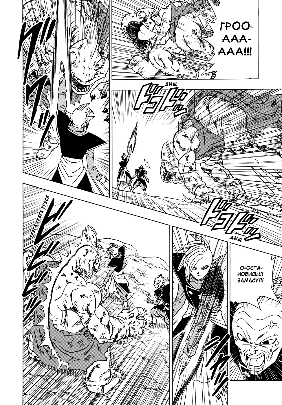Read Драконий Жемчуг Супер Manga Online