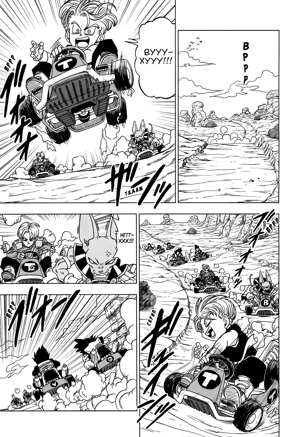 Read Драконий Жемчуг Супер Manga Online