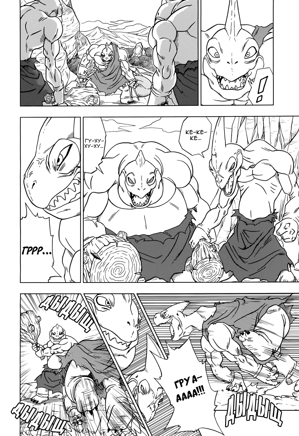 Read Драконий Жемчуг Супер Manga Online