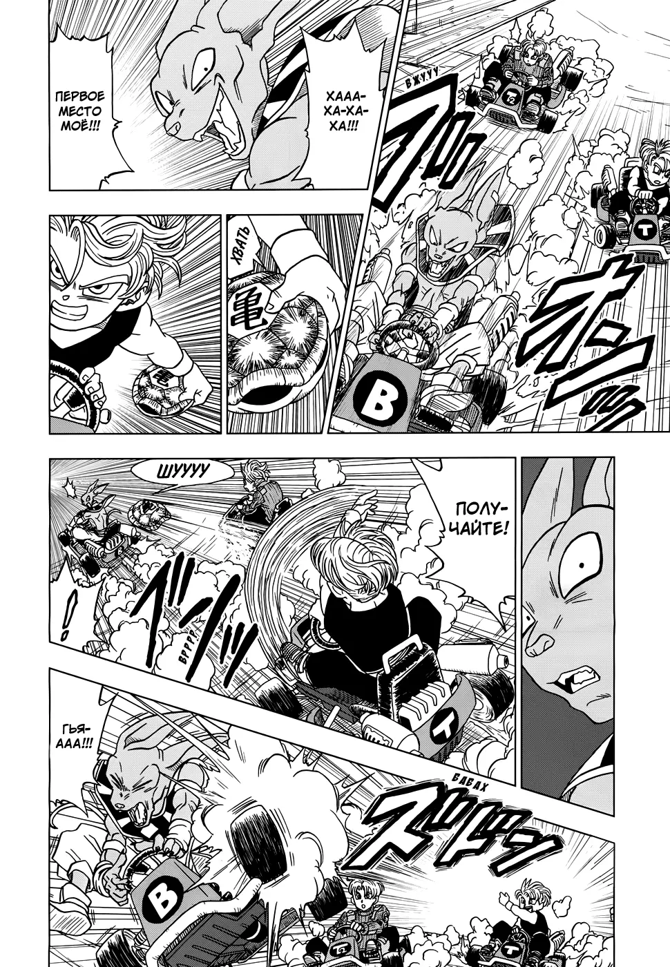Read Драконий Жемчуг Супер Manga Online