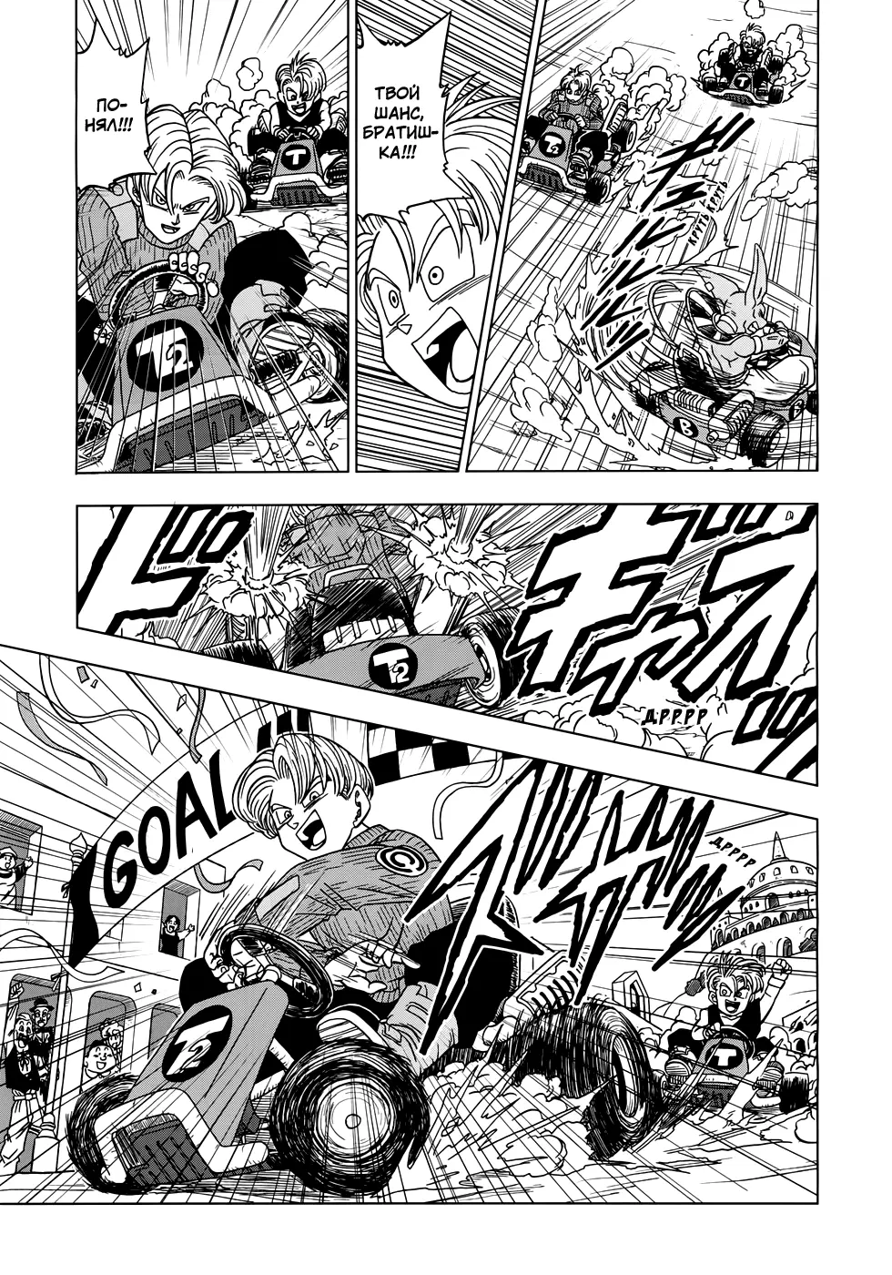 Read Драконий Жемчуг Супер Manga Online