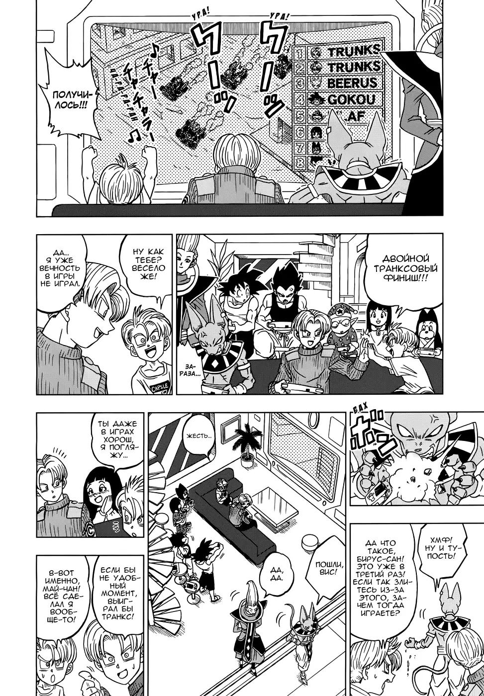 Read Драконий Жемчуг Супер Manga Online