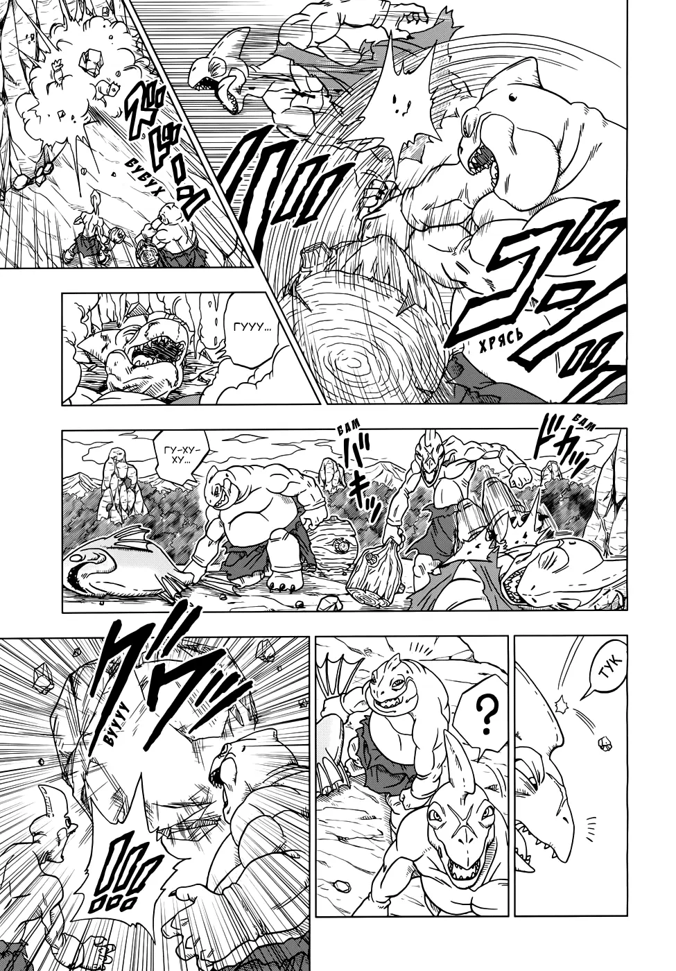 Read Драконий Жемчуг Супер Manga Online