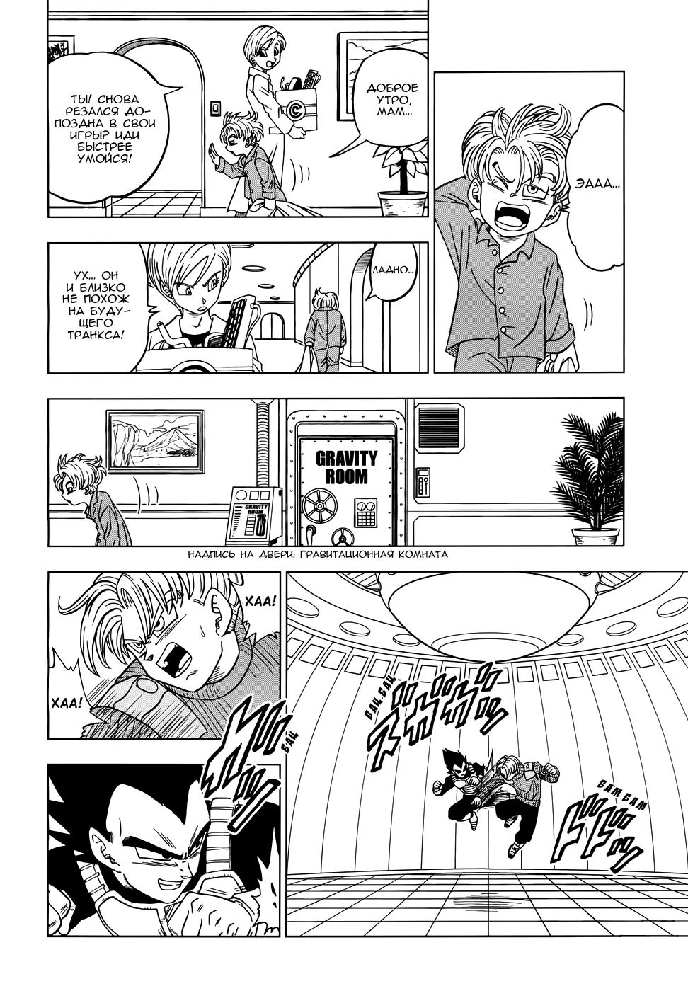 Read Драконий Жемчуг Супер Manga Online