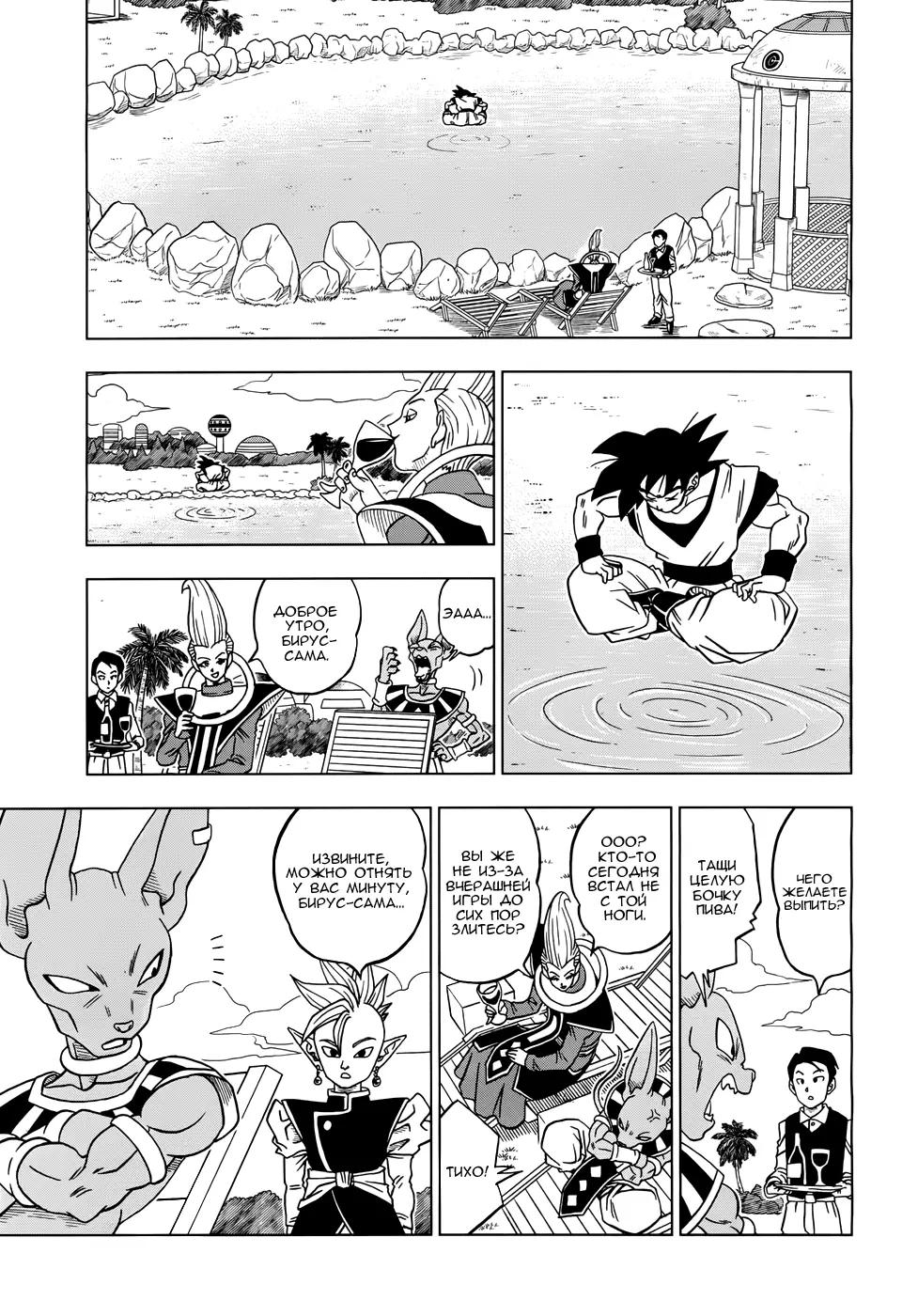 Read Драконий Жемчуг Супер Manga Online