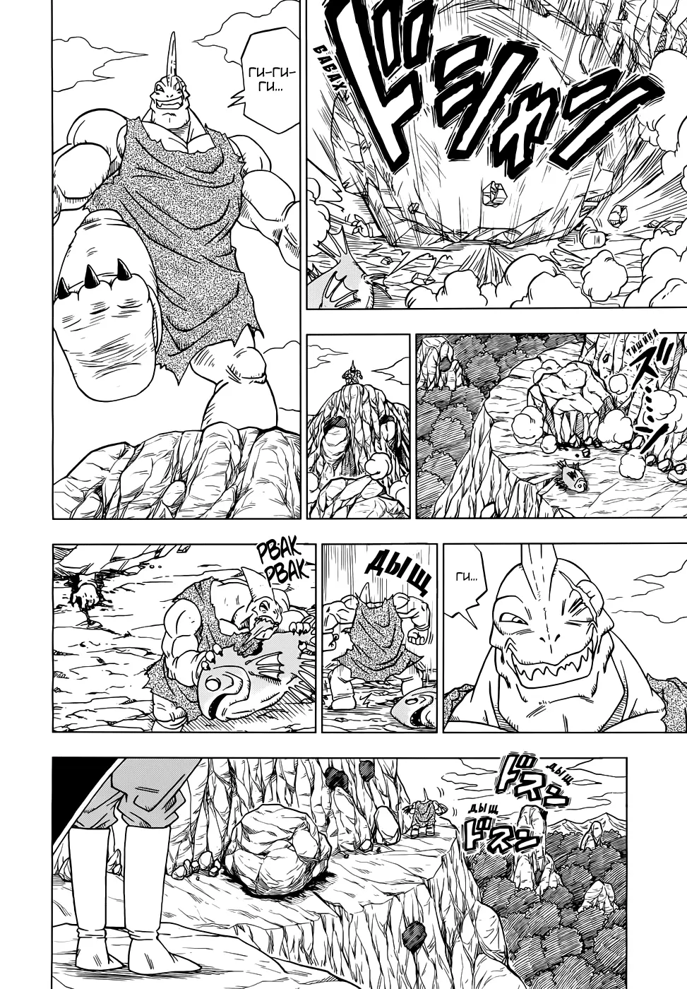 Read Драконий Жемчуг Супер Manga Online