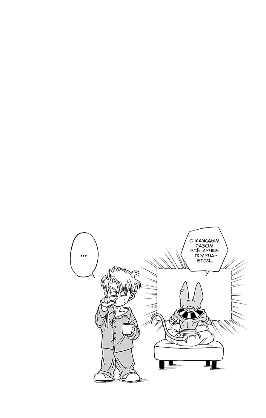 Read Драконий Жемчуг Супер Manga Online