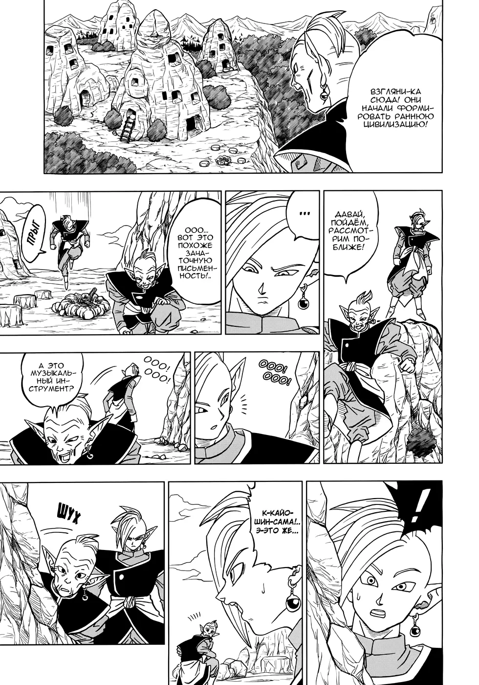 Read Драконий Жемчуг Супер Manga Online