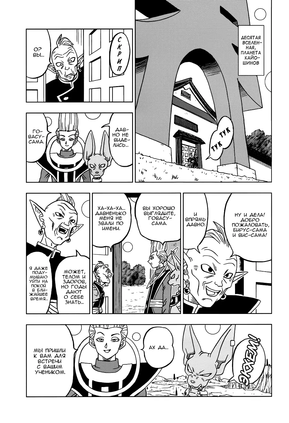 Read Драконий Жемчуг Супер Manga Online