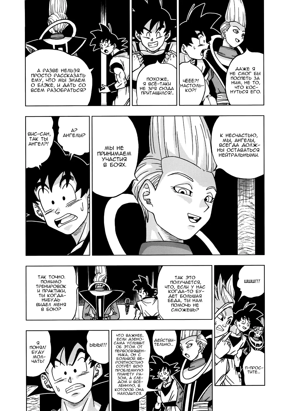 Read Драконий Жемчуг Супер Manga Online