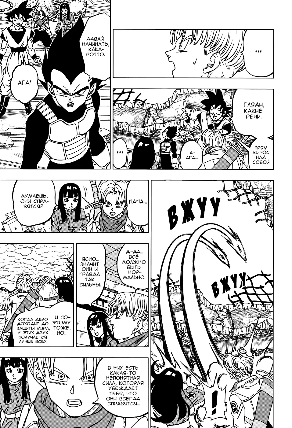 Read Драконий Жемчуг Супер Manga Online