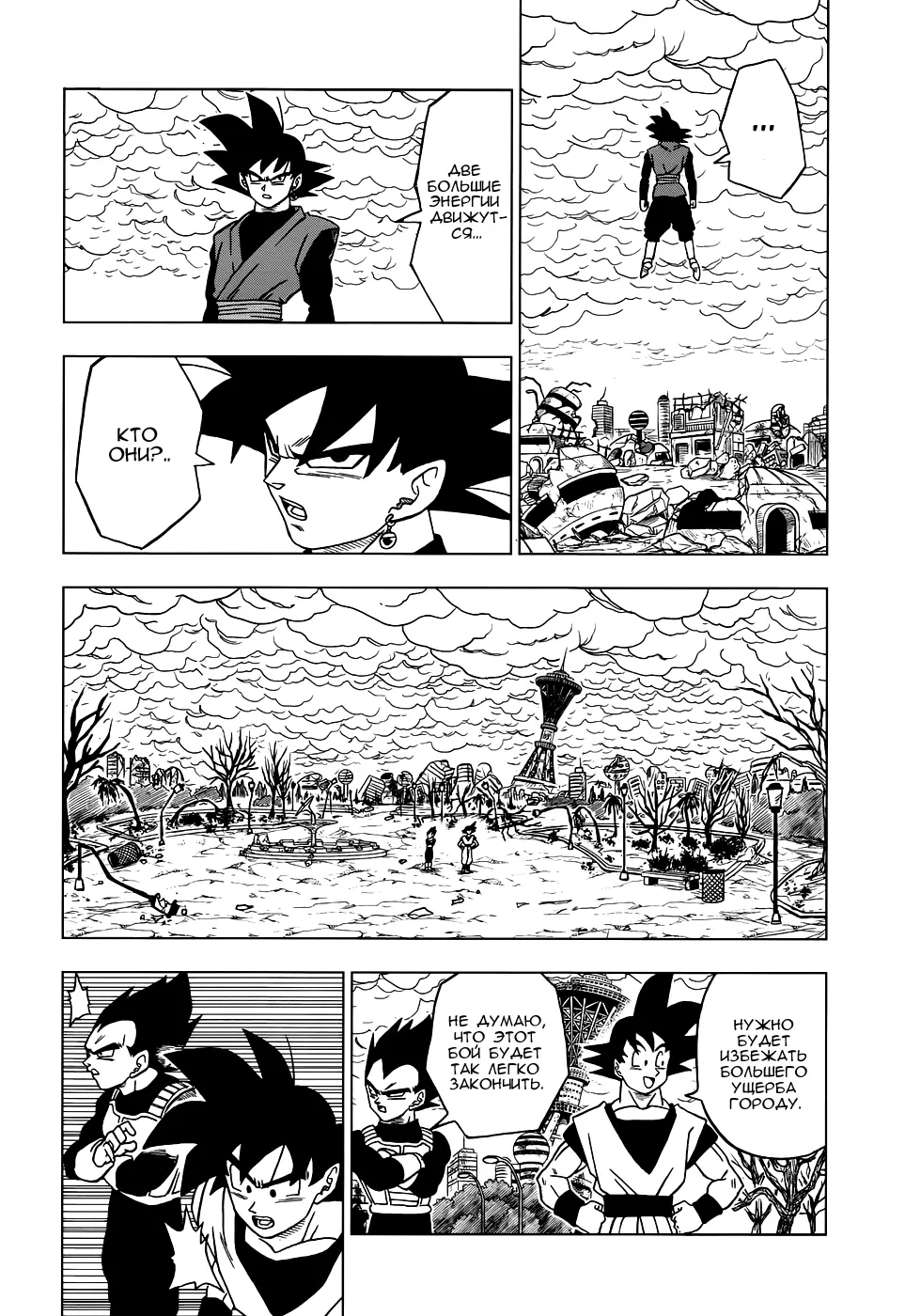 Read Драконий Жемчуг Супер Manga Online