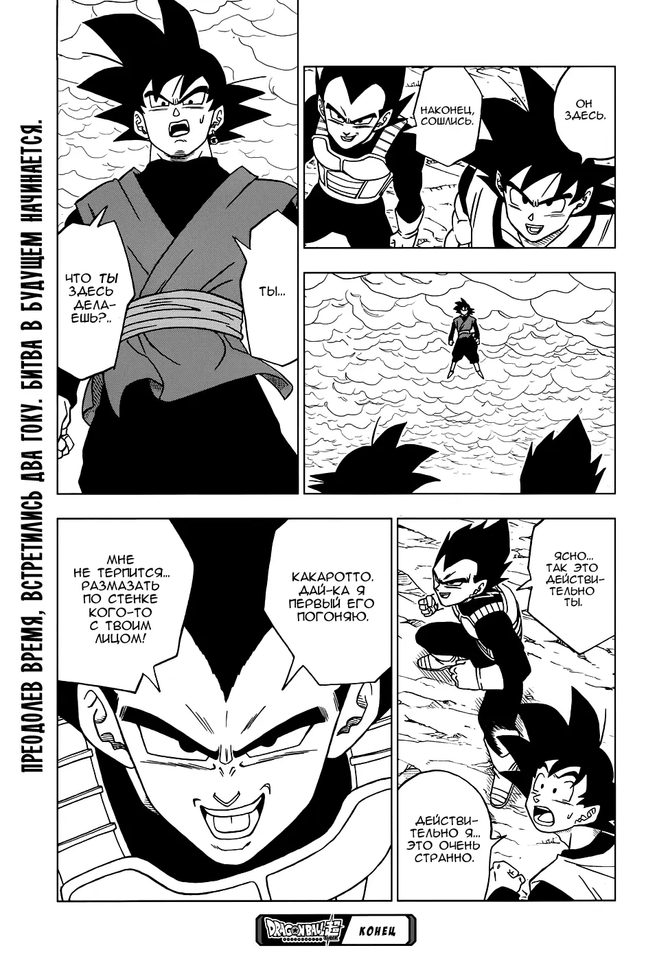 Read Драконий Жемчуг Супер Manga Online