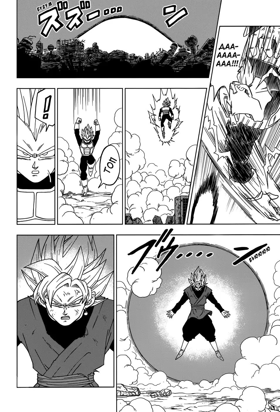 Read Драконий Жемчуг Супер Manga Online